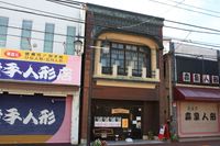 Seiryuu-kibako Guesthouse - Hostel