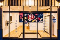 Yamahana Onsen Tondenyu Ryokan